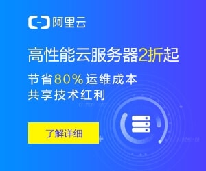阿里云最新活动