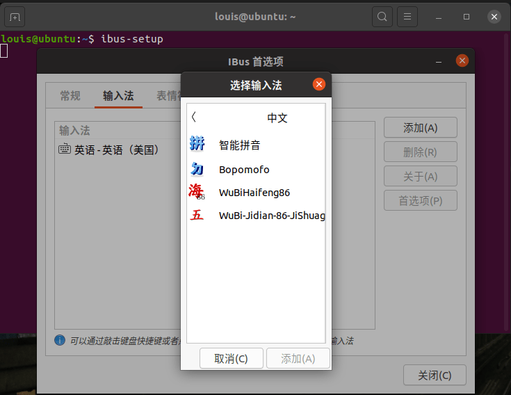 Ubuntu如何添加中文输入法 / How To Add Chinese Input Methods On Ubuntu