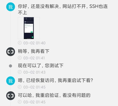 阿里云工单测试是否解决