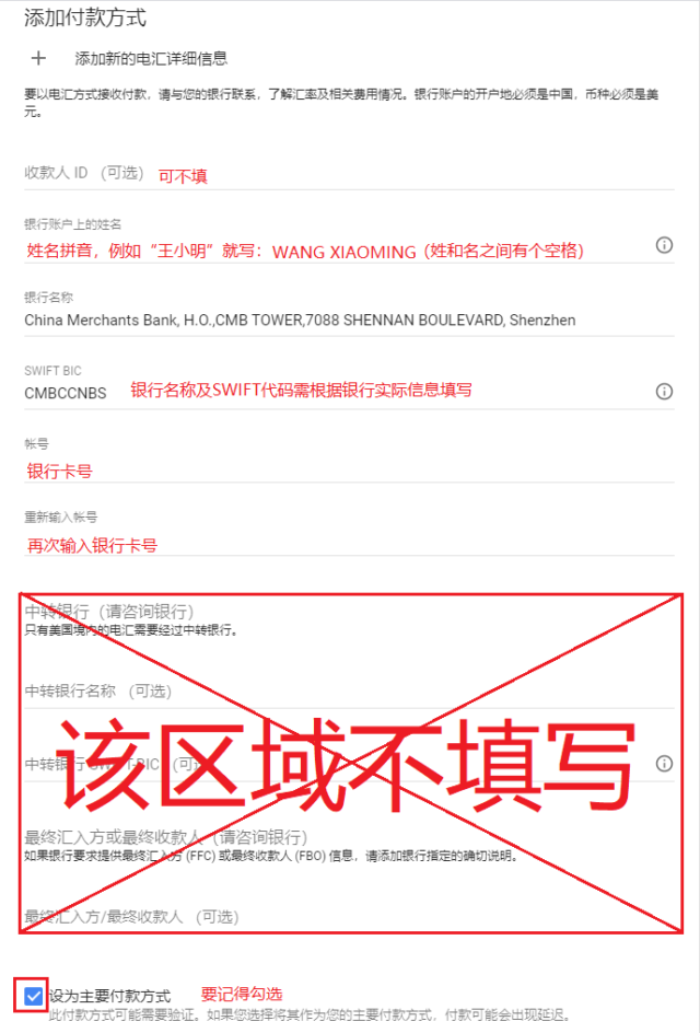 Google Adsense添加付款方式