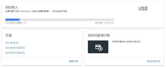 Google Adsense添加付款方式