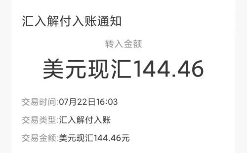 招行 APP Adsense 收款通知