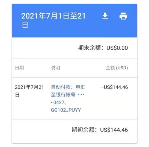 Adsense 付款记录